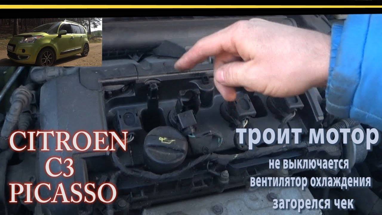 Пежо 308 троит двигатель - автопортал