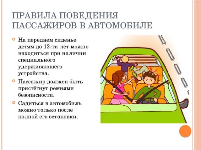 Самое безопасное место в автомобиле для ребенка (детского кресла) по статистике