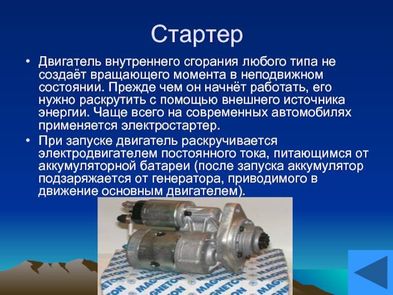 Устройство автомобилей