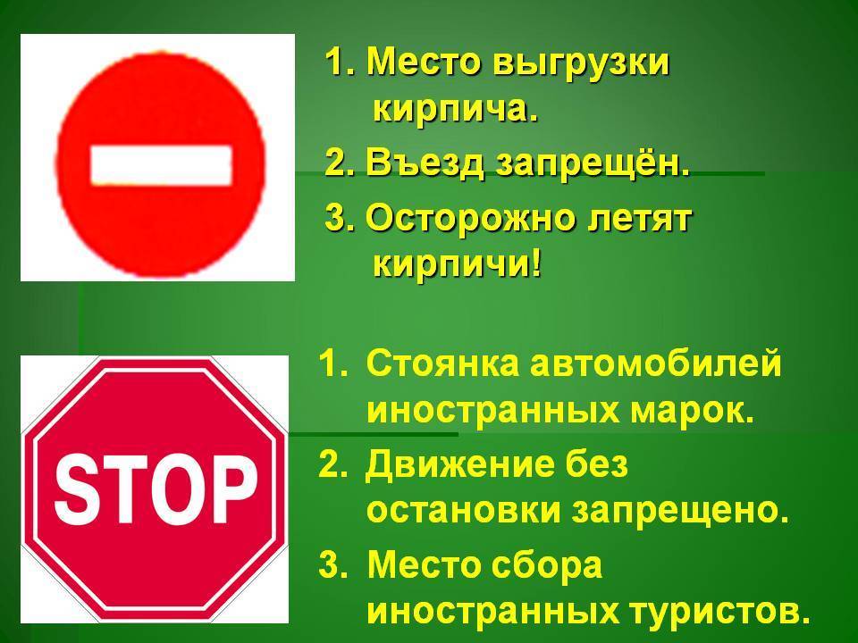 2.5 движение без остановки. Движение без остановки запрещено. Знак движение без остановки запрещено. Знак 2.5 движение без остановки запрещено. Въезд запрещен.