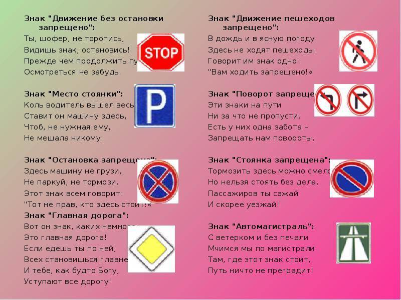 Дорожный знак 3.2 «движение запрещено»