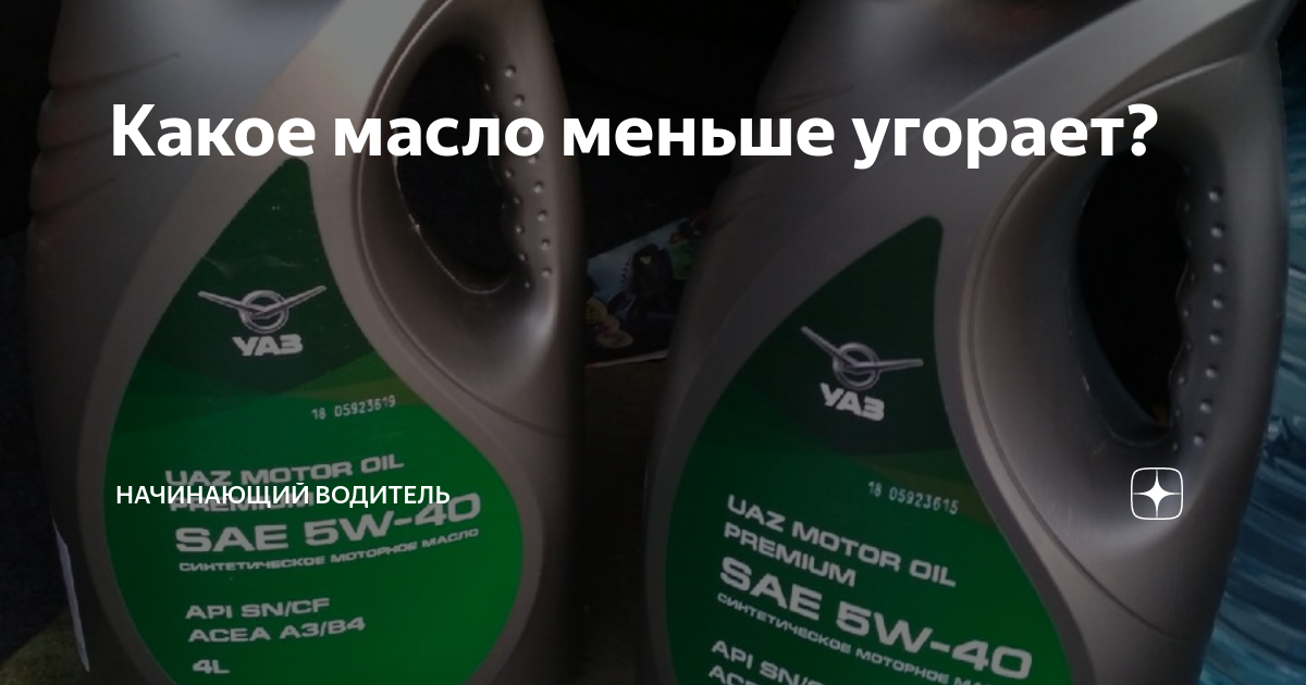 Можно ли устранить угар моторного масла, заменив его — auto-self.ru