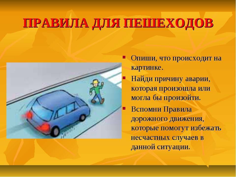 Безопасность на дороге - 12 правил, которым родители должны научить детей ❗️☘️ ( ͡ʘ ͜ʖ ͡ʘ)