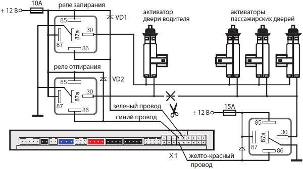 Схема подключения дистанционного центрального замка