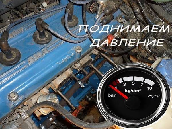 Причины низкого давления масла в двигателе газель