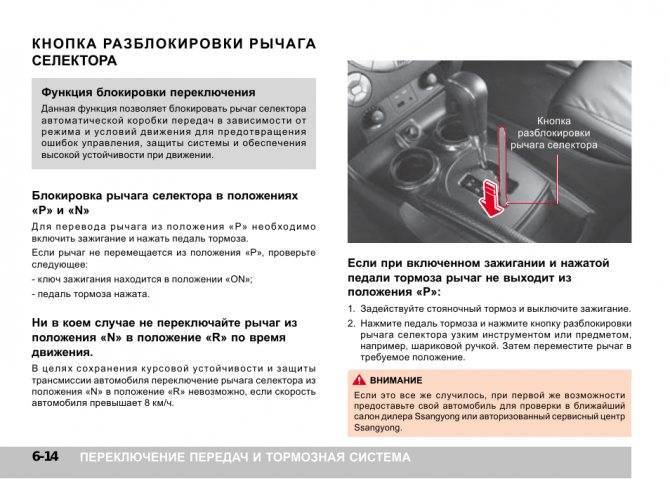 При переключении передач машина дергается (мкпп) | dorpex.ru