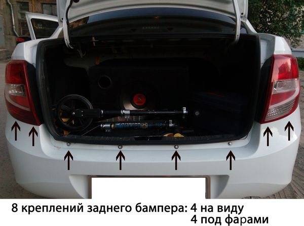Замена заднего бампера гранта седан - ремонт авто своими руками - тонкости и подводные камни