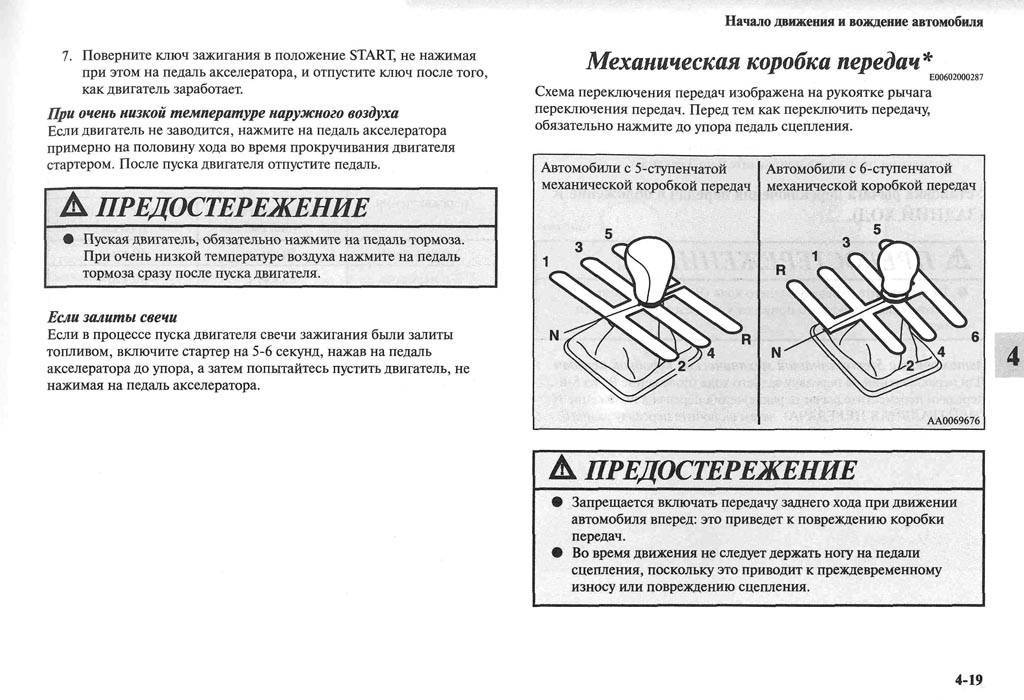 Механическая коробка передач схема переключения