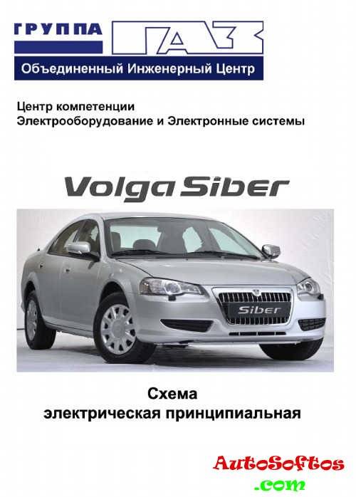 Volga siber: отзывы. "волга сайбер": технические характеристики, тюнинг :: syl.ru