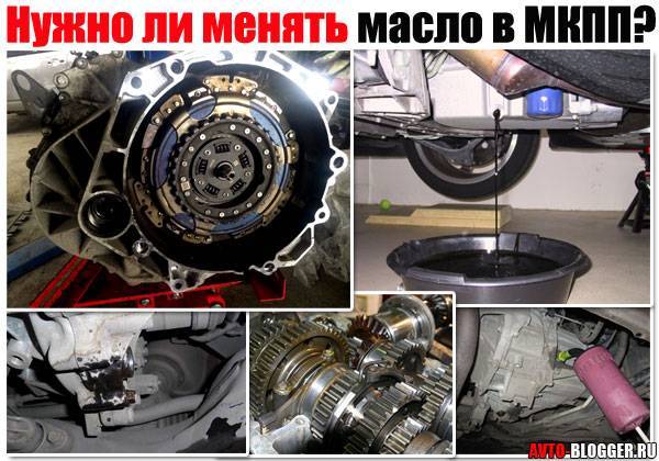 Когда менять масло в мкпп (механической коробке передач), как часто, и нужно ли это | avtoskill.ru
