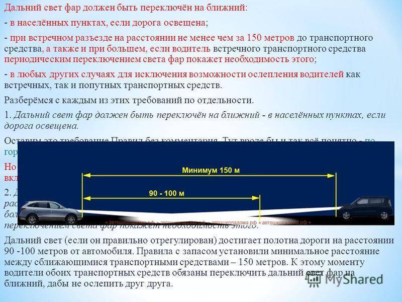 Зачем водители включают фары днем