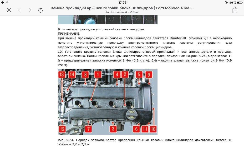 Порядок и момент затяжки болтов головки блока цилиндров: особенности, устройство и рекомендации :: syl.ru