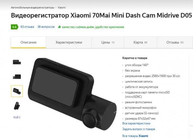 Лучшие бюджетные видеорегистраторы - топ хороших и недорогих моделей до 2000-5000 рублей