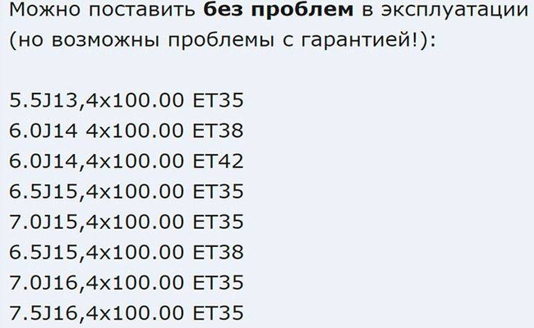 Размер дисков шевроле. Разболтовка Шевроле Авео т250. Разболтовка колес Шевроле Авео т250. Разболтовка Шевроле Авео т250 разболтовка колес. Разболтовка колёс на Chevrolet Aveo т250.