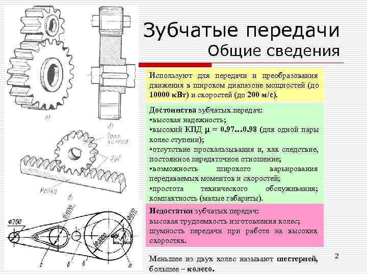 Передаточное число зубчатых передач изображенного на рисунке редуктора рекомендуется делать