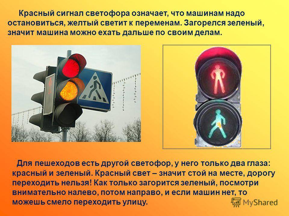 Штраф за проезд на красный сигнал светофора в 2021 году