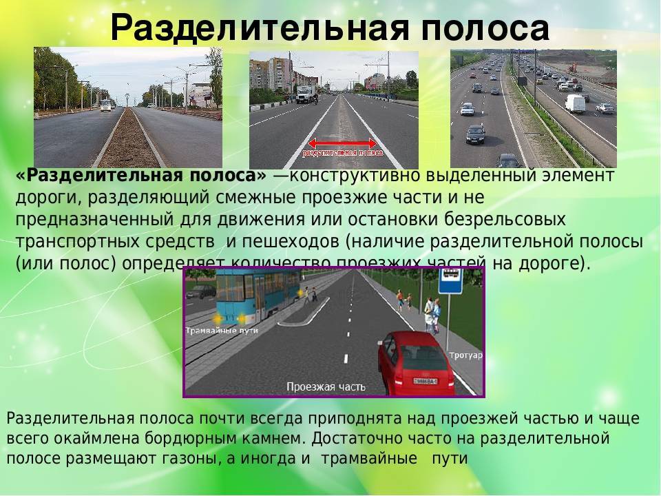 Дорожная разметка на дороге с пояснениями в 2021 году (горизонтальная и вертикальная)