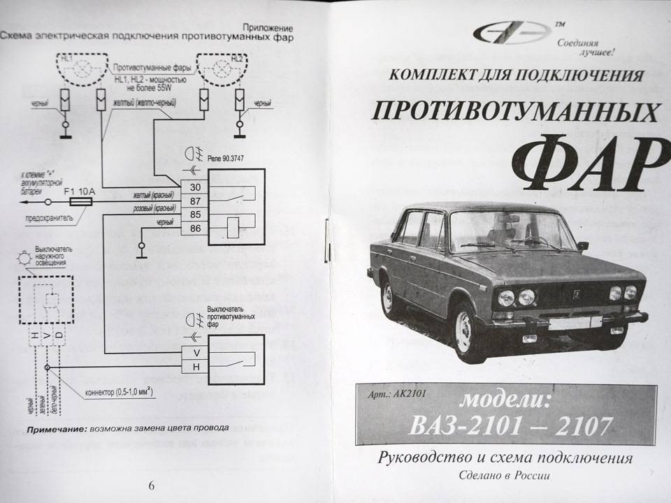 Схема подключения задних фар - 92 фото