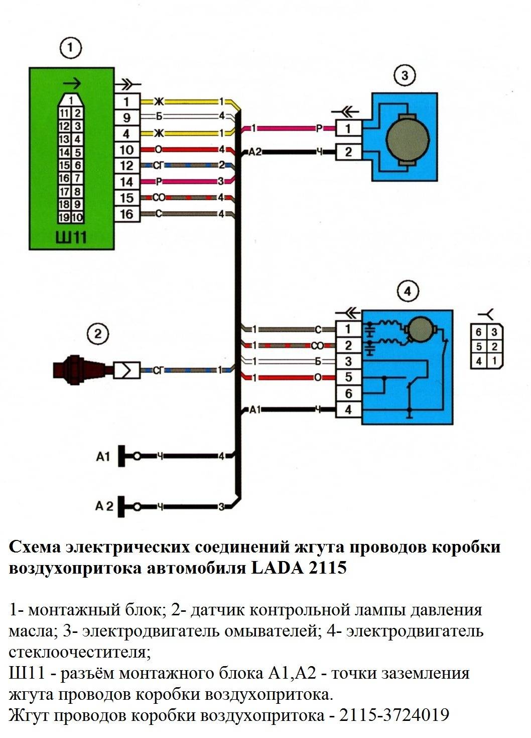 Электрическая схема ваз 2114 инжектор 8 клапанов с описанием замок зажигания