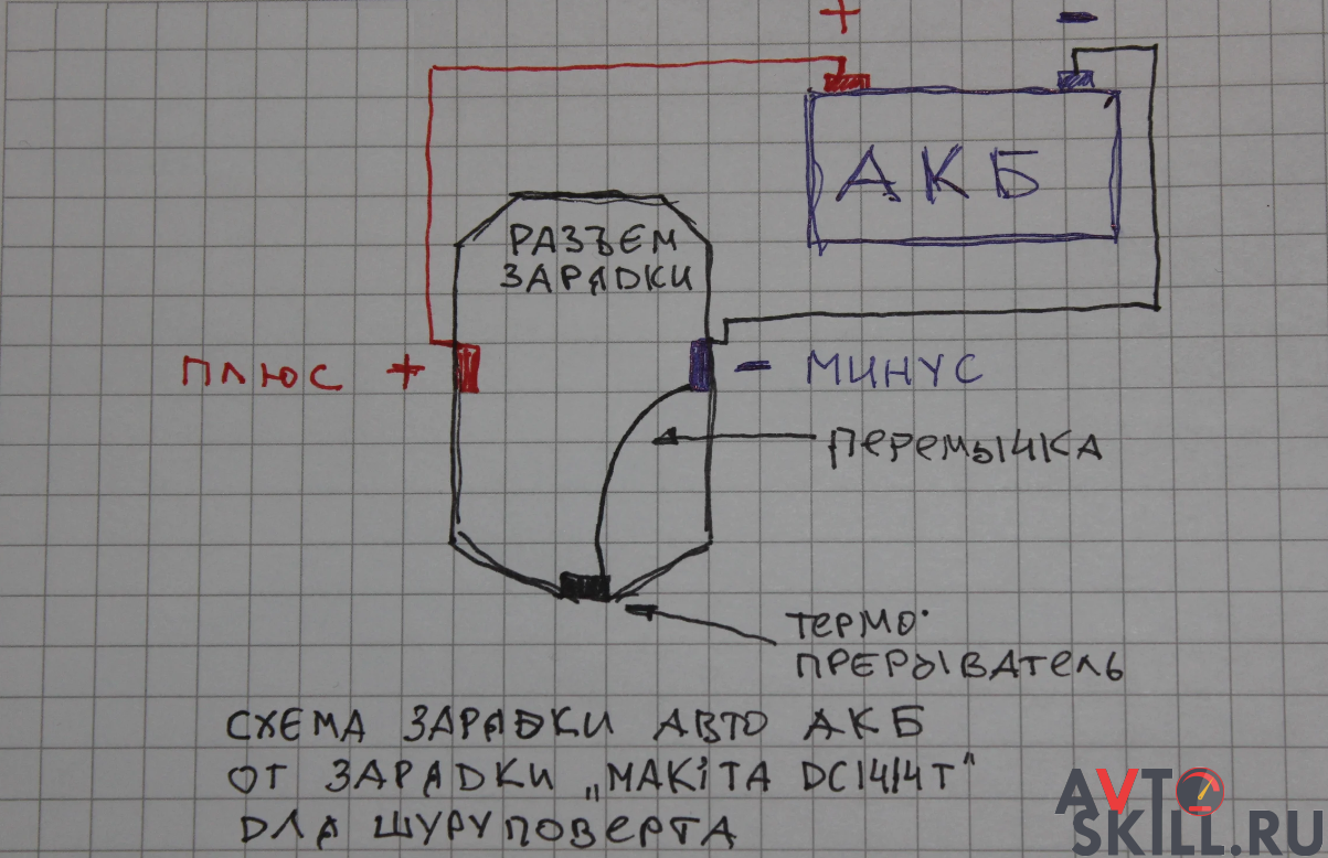 Схема подключения зарядки аккумулятора