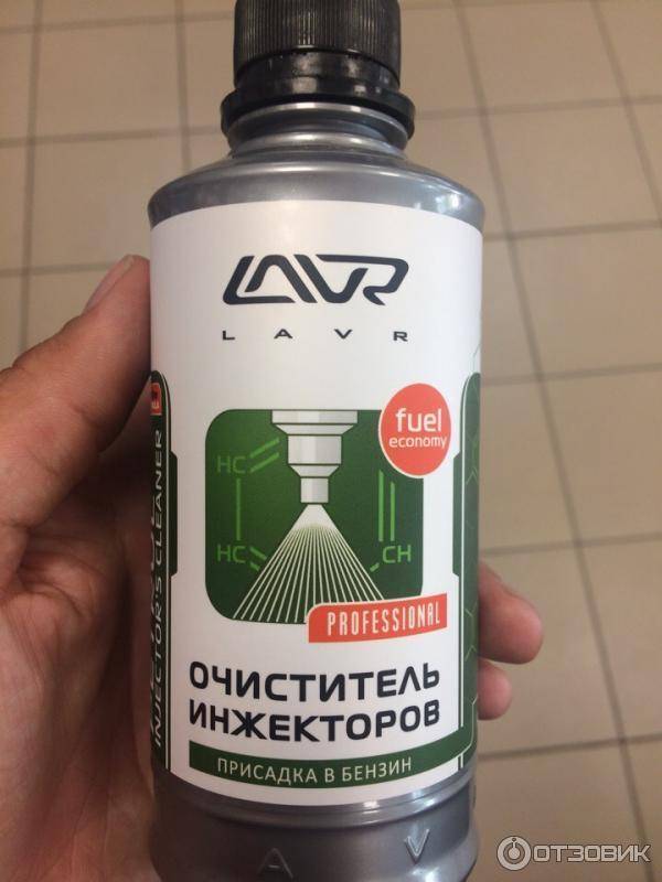 Хороший очиститель форсунок. Инжекторов LAVR injector Cleaner. Очиститель форсунок LAVR.