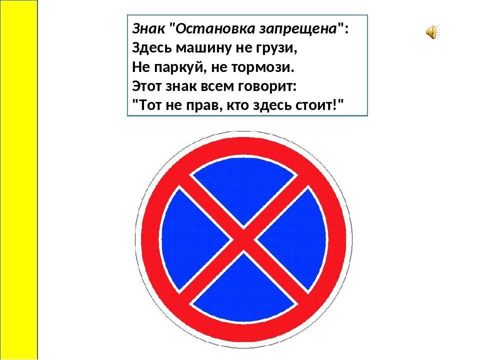 Знак 3.28 стоянка запрещена с пояснениями - запрещающие знаки