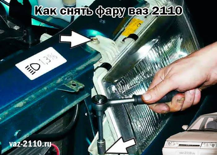 Как отрегулировать фары бош на ваз 2110 ~ vesko-trans.ru