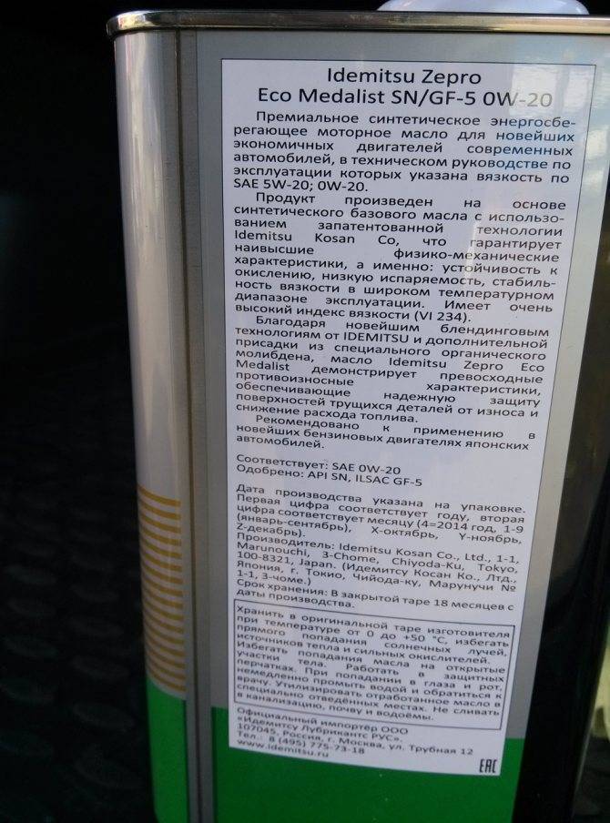 Есть ли срок годности у моторного масла: хранение автомобильного синтетического