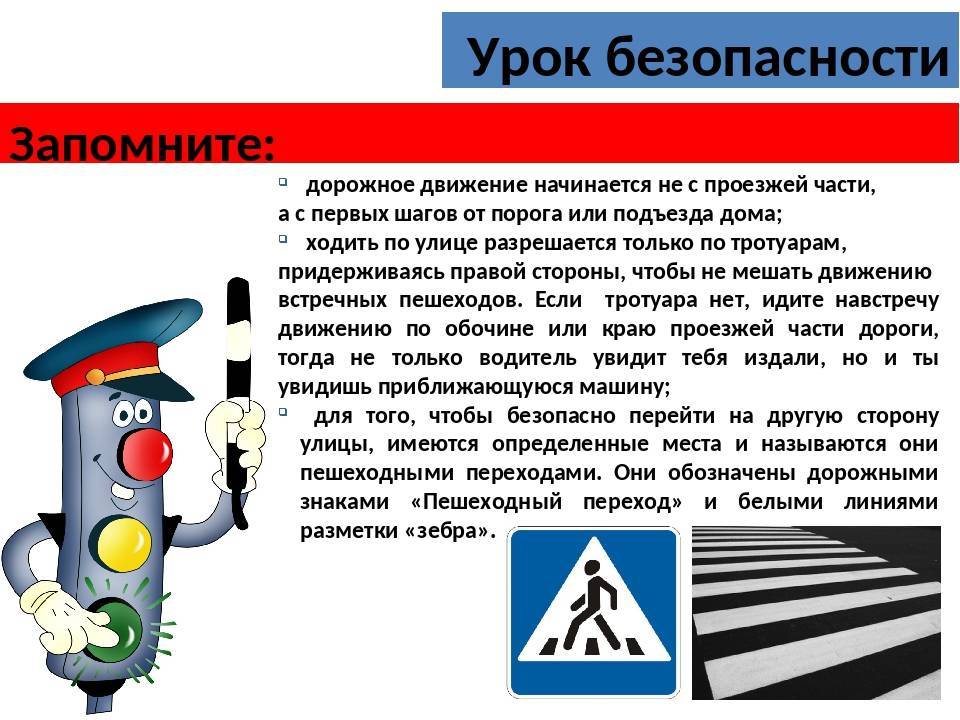 Основы безопасного управления транспортными средствами - pddtut.com
