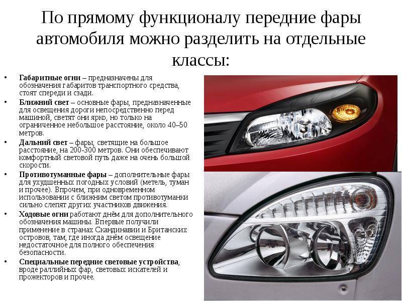 Зачем нужны «противотуманки» в автомобиле и как их выбрать