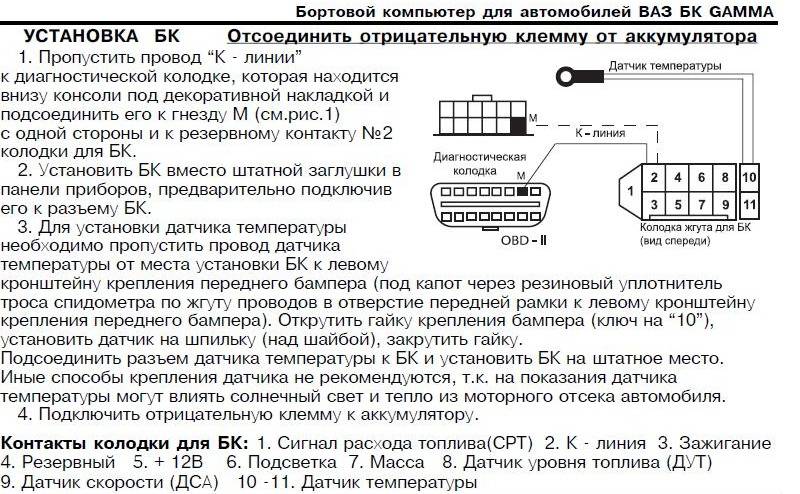 Инструкция на ваз-2114 по эксплуатации и применению для бортового компьютера