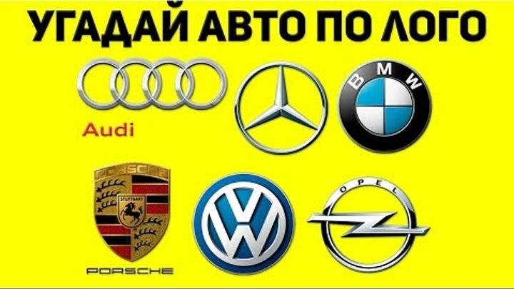 Тест, в котором необходимо узнать по фарам известные автомобили