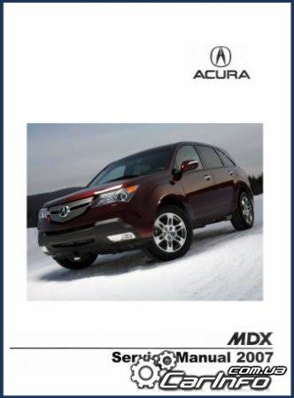 Acura mdx руководство скачать — только у нас