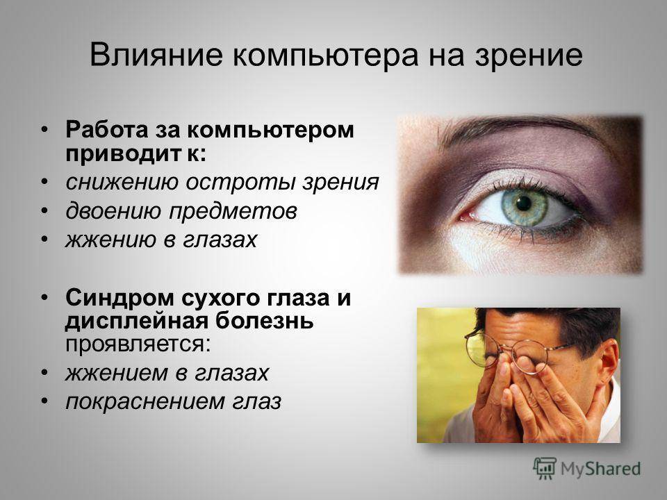 Болят ли глаза при коронавирусе?