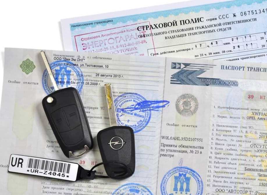 Постановка машины на учет при покупке снятого с регистрации авто