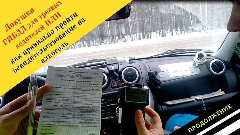 3 «ловушки» для отпускников, или как дпс «разводит» водителей