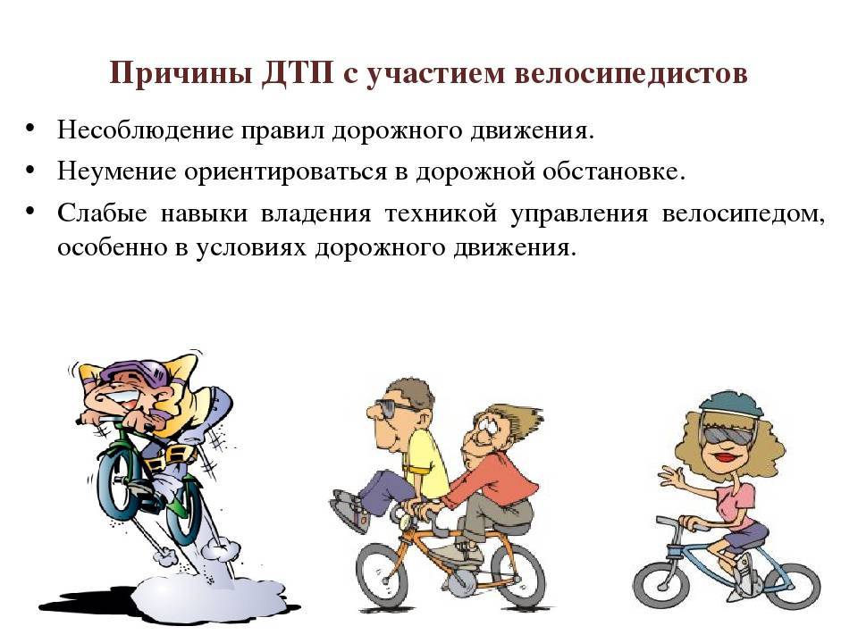 Пдд для велосипедистов 2020-2021: выжимка