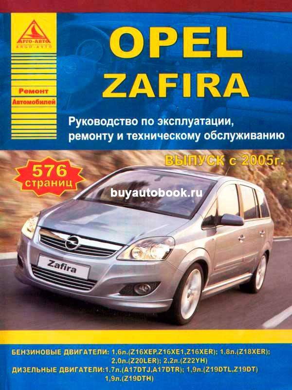 Opel zafira а (1999 - 2005) – семейное счастье