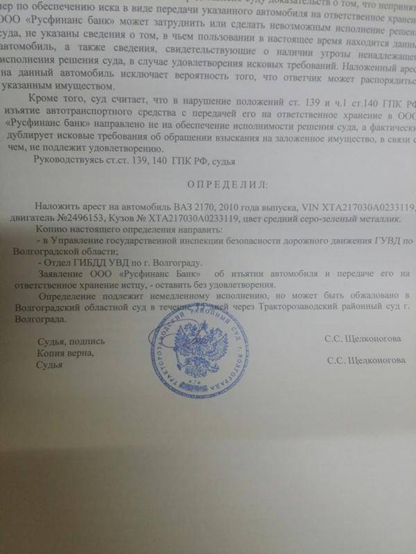 Заявление в суд о признании добросовестным приобретателем автомобиля образец