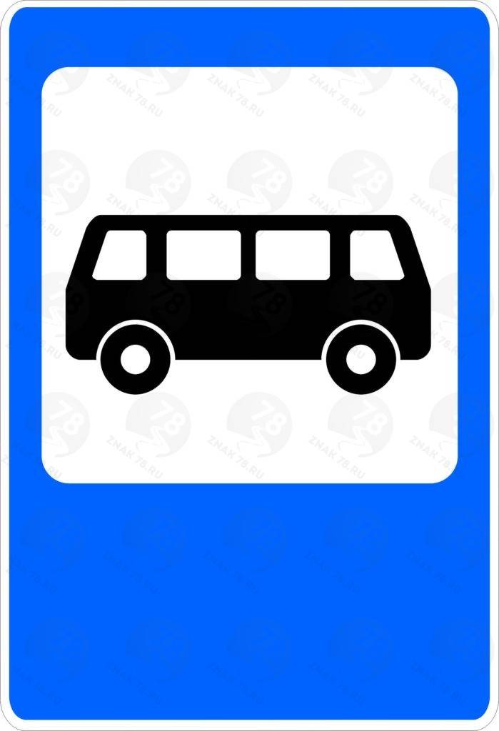 Остановка на автобусной остановке: можно ли останавливаться по пдд и на каком расстоянии разрешено, какой штраф?