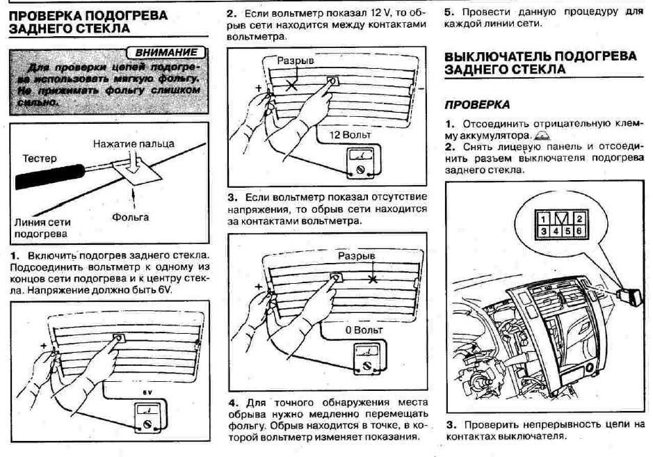Токопроводящий клей для ремонта обогрева заднего стекла