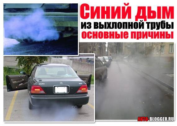 Черный дым из выхлопной трубы – 3 причины | автомеханик.ру