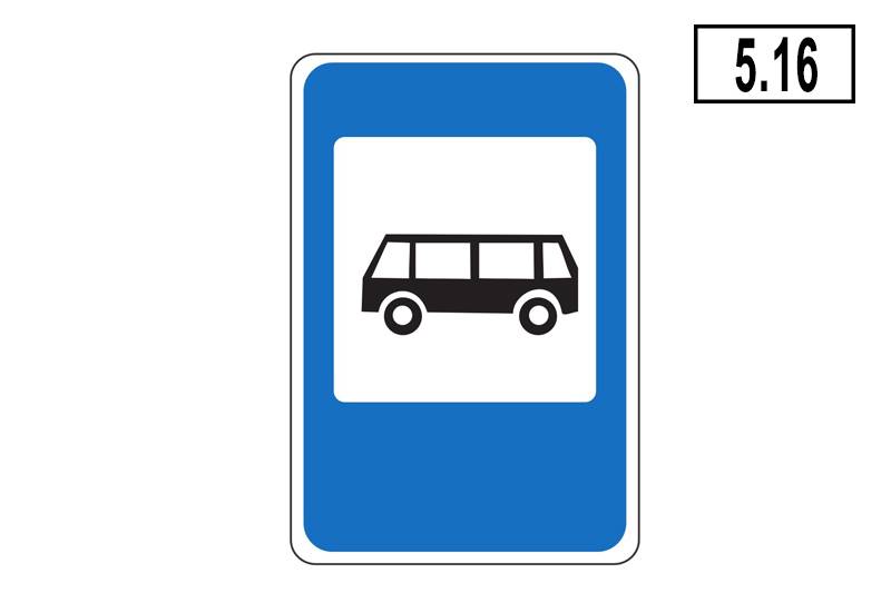 Что означает и как выглядит знак автобусная остановка?