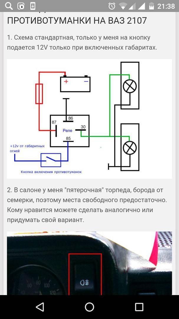 Установка противотуманных фар (инструкция по установке птф)