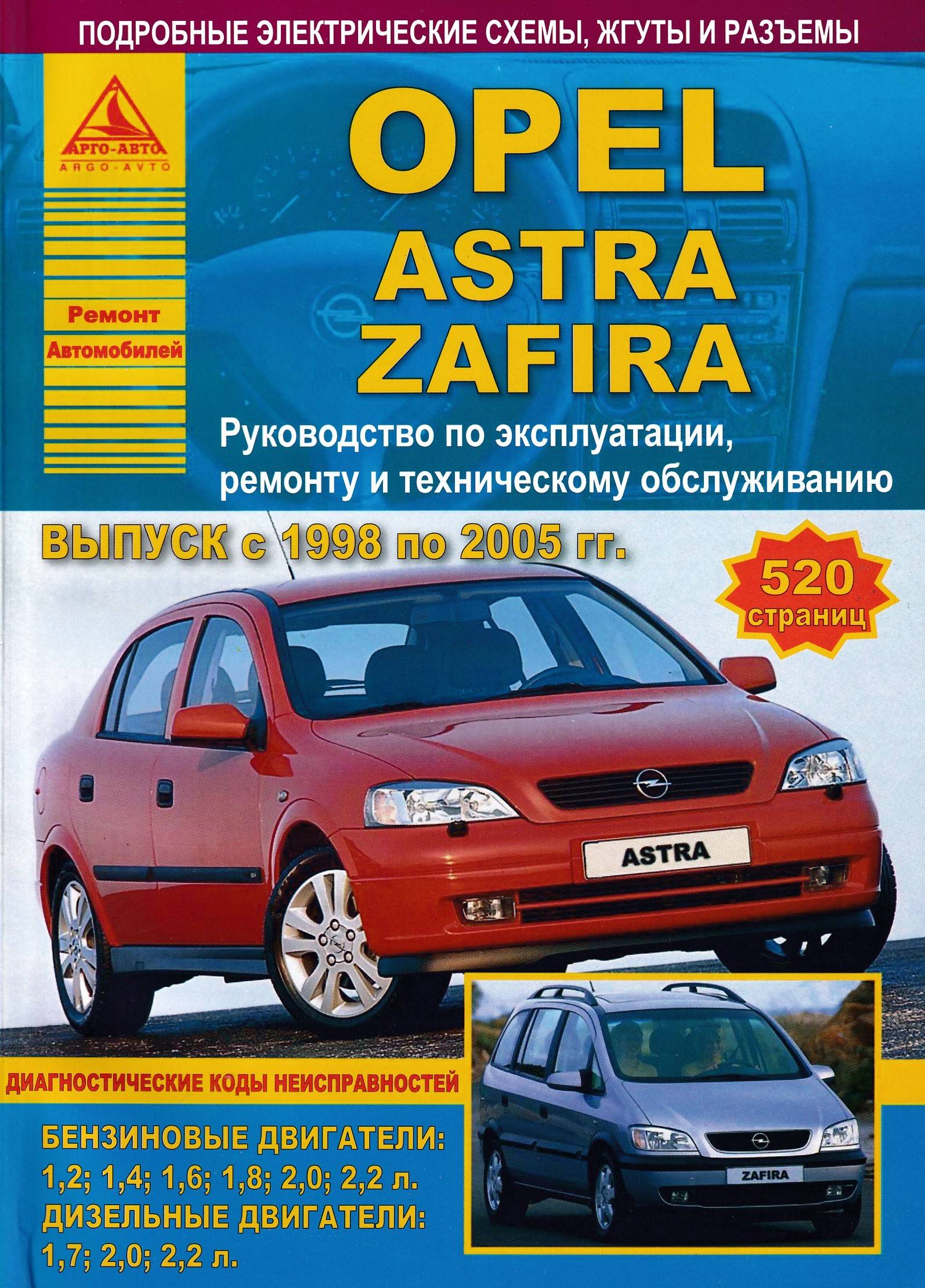 Opel astra iii (h / 2004-2010) – призрачная красота