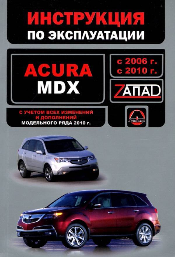 Acura mdx (yd1 / 2001-2006) - стоит ли покупать?