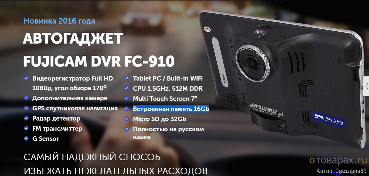 Fujivision dvr fc-950 обзор, отзывы, инструкция по применению