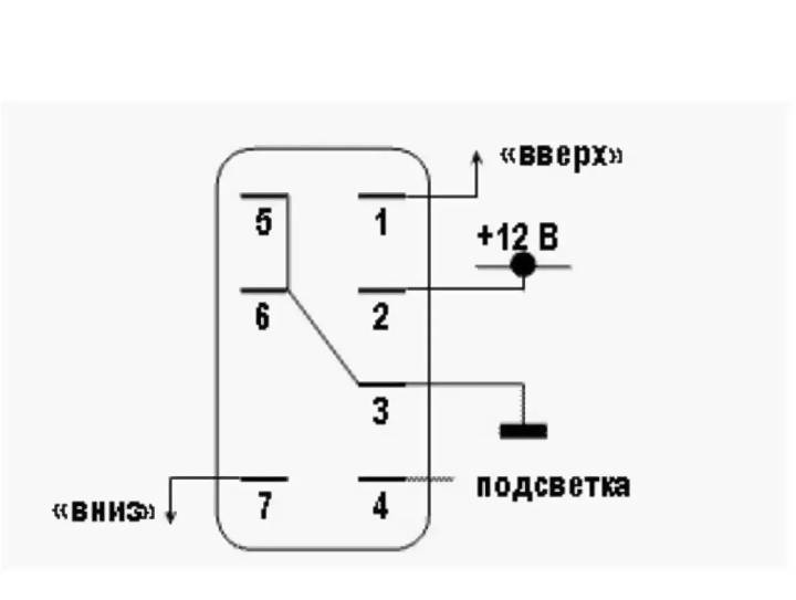 Схема подключения стеклоподъемников газель 1 кнопка