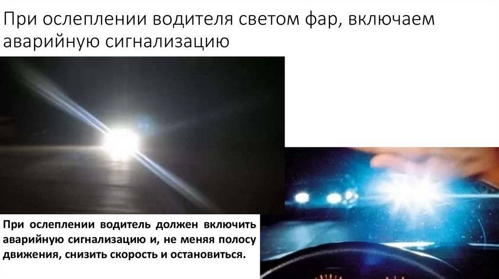 Одна или две фары не работают — как доехать и не получить штраф