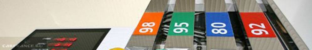 Каким бензином лучше заправлять Шевроле Лачетти: можно ли перейти с 95 на 92?
